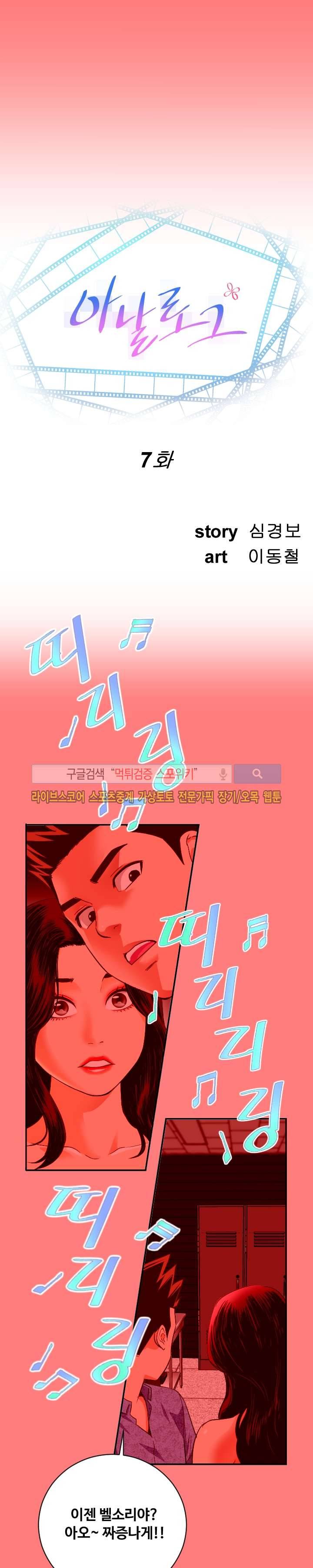 아날로그 7화 2