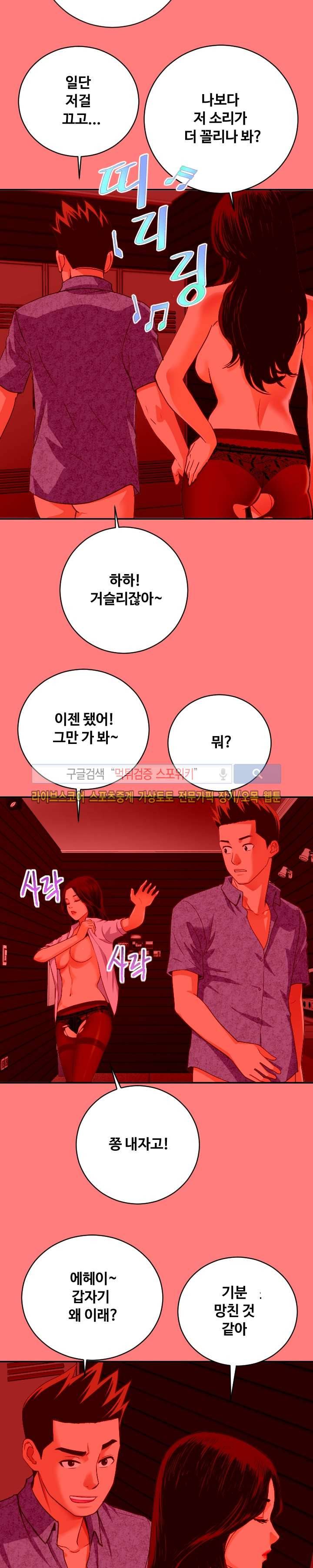 아날로그 7화 3