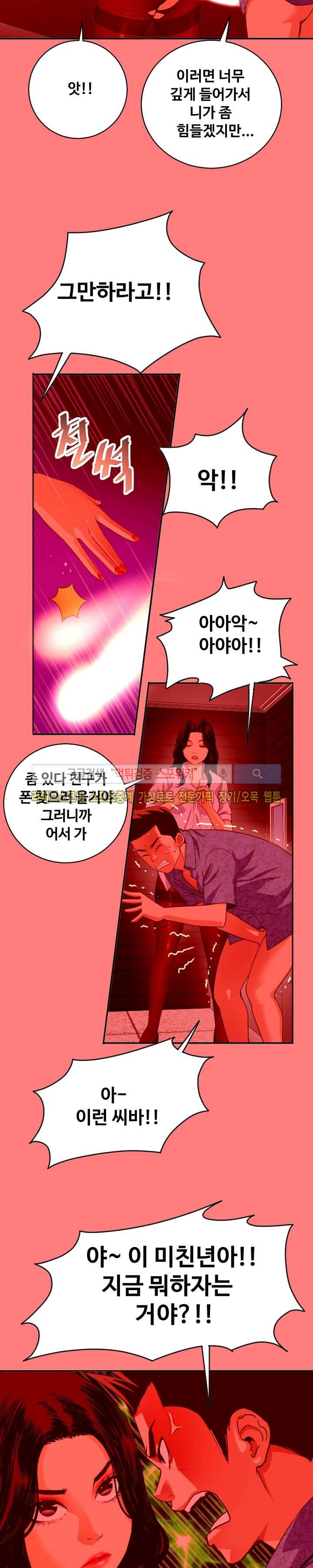 아날로그 7화 5