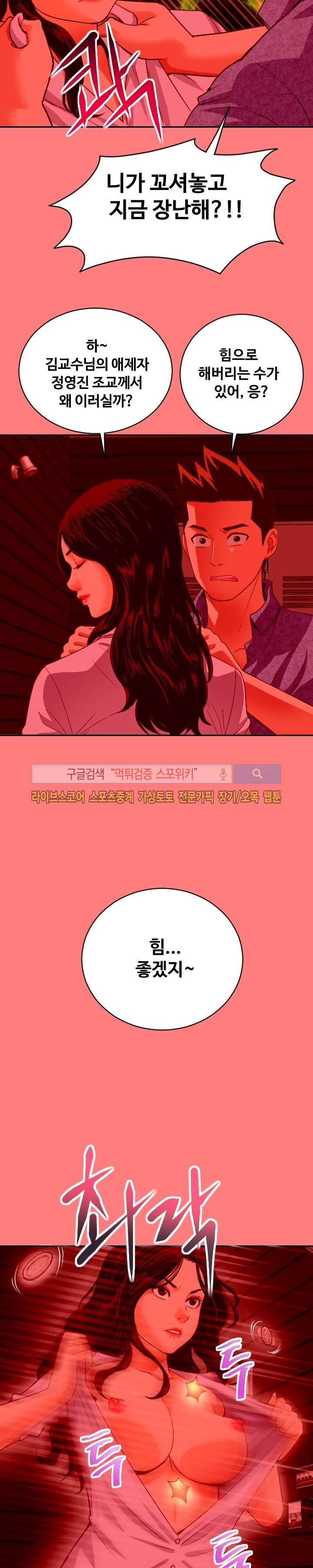 아날로그 7화 6