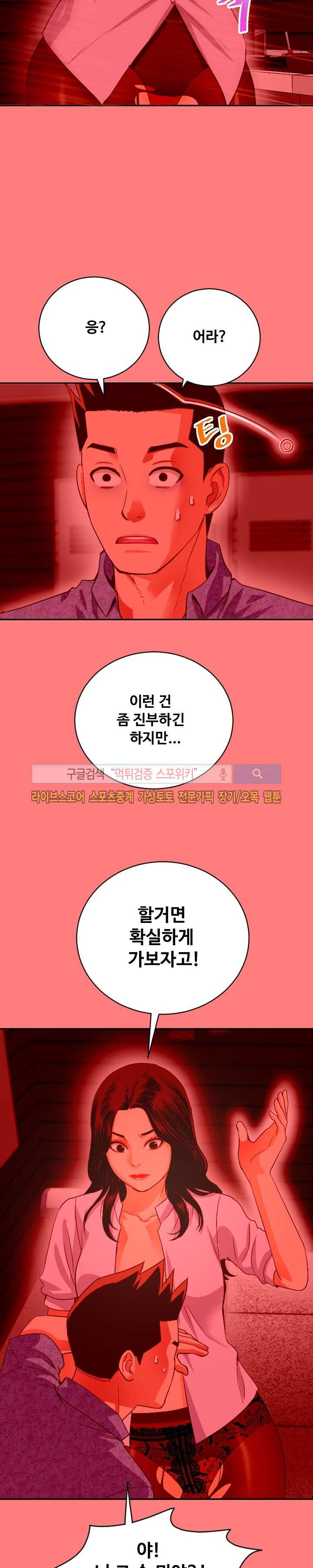 아날로그 7화 7