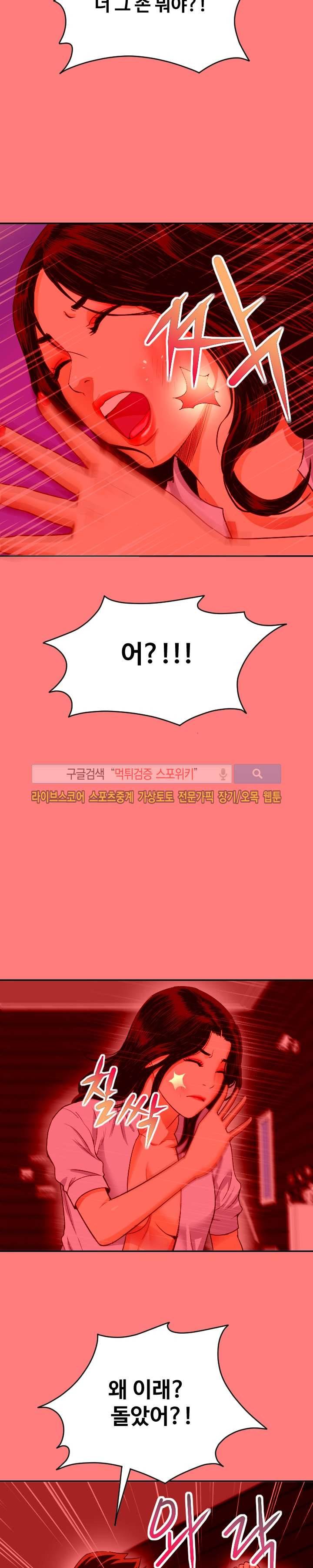 아날로그 7화 8