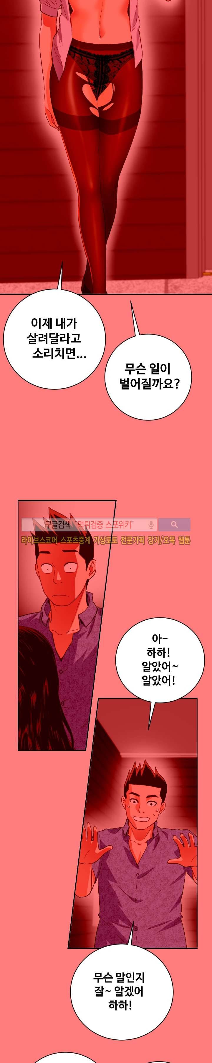 아날로그 7화 10