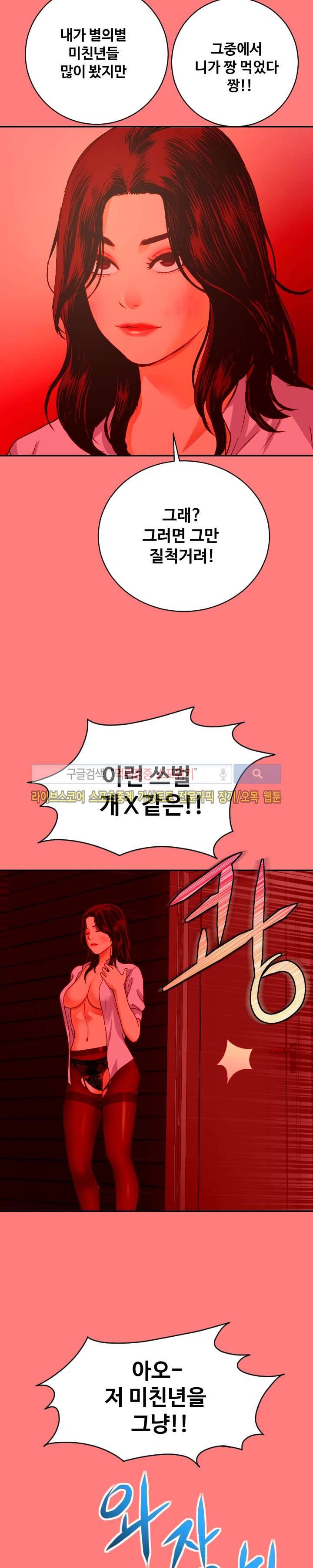 아날로그 7화 11