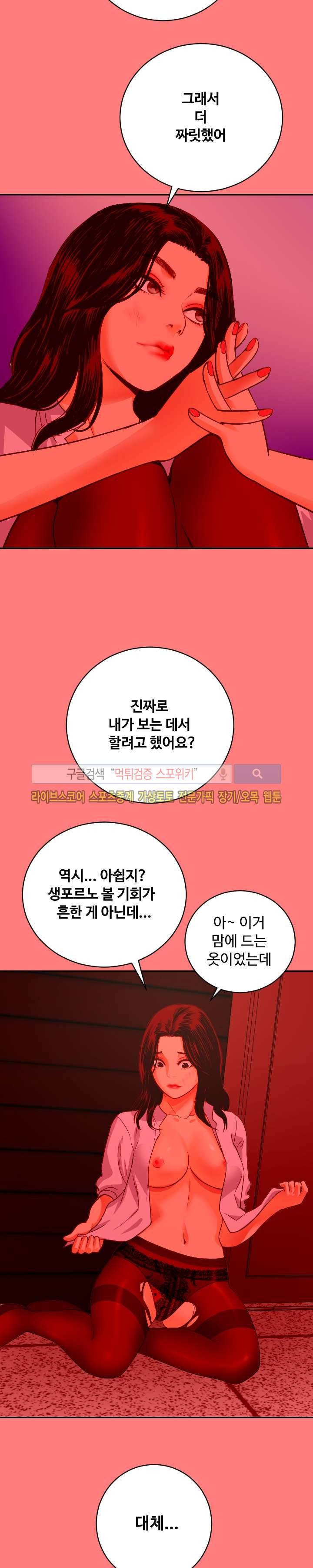 아날로그 7화 14