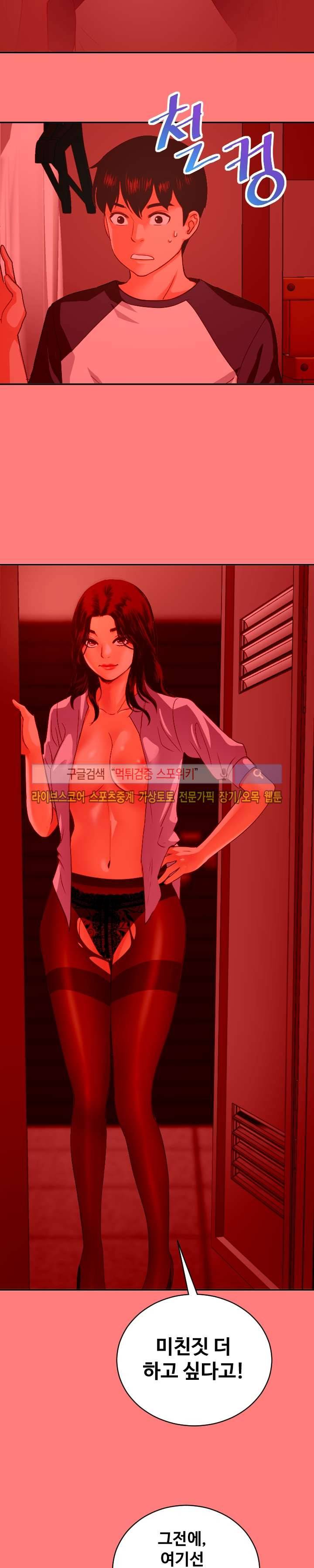 아날로그 7화 16