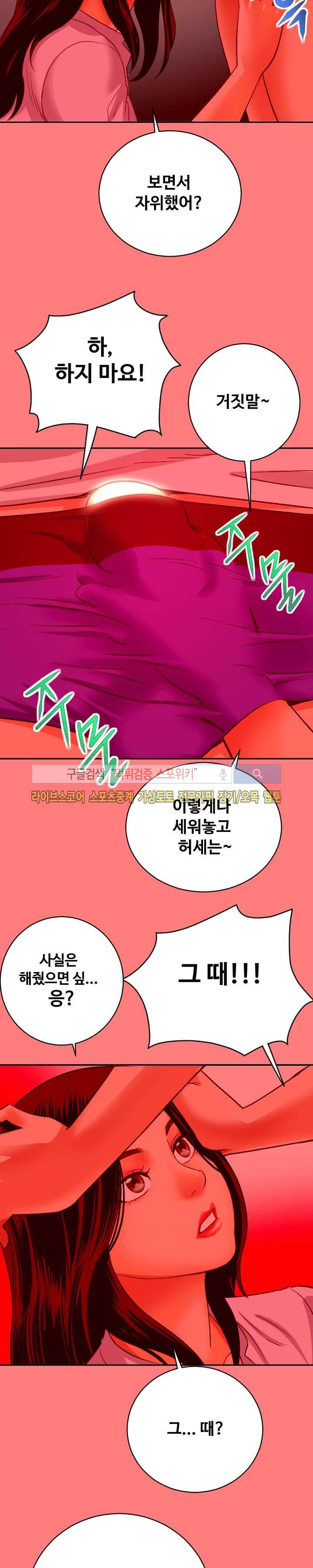 아날로그 7화 19