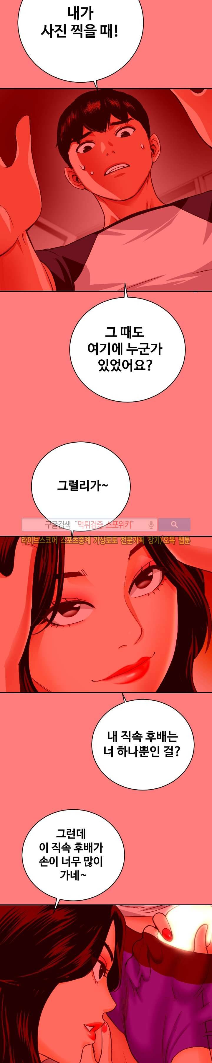 아날로그 7화 20