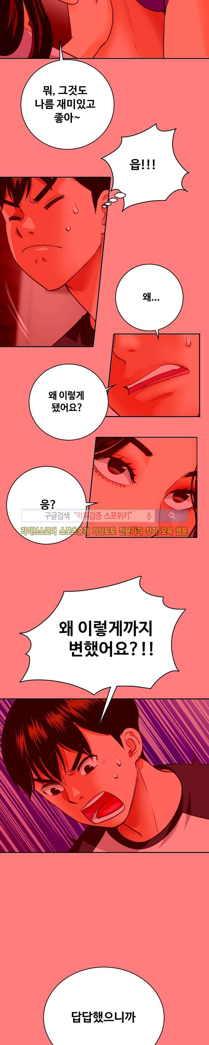 아날로그 7화 21