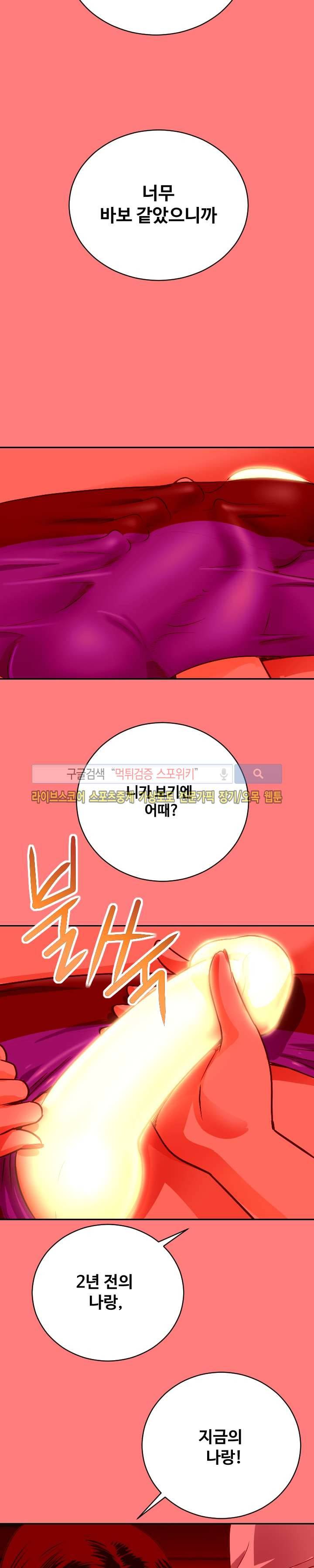 아날로그 7화 22