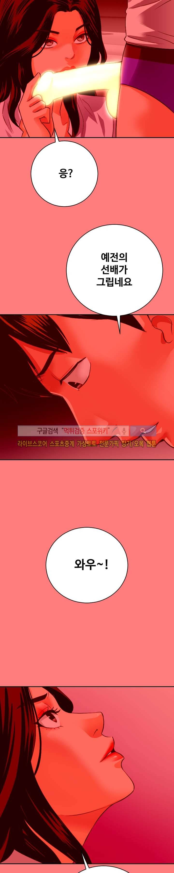 아날로그 7화 23
