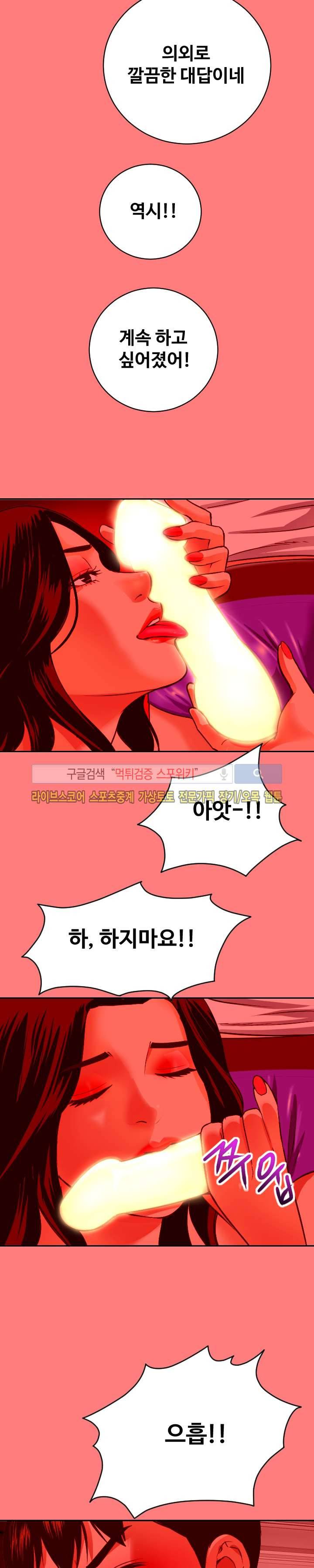 아날로그 7화 24