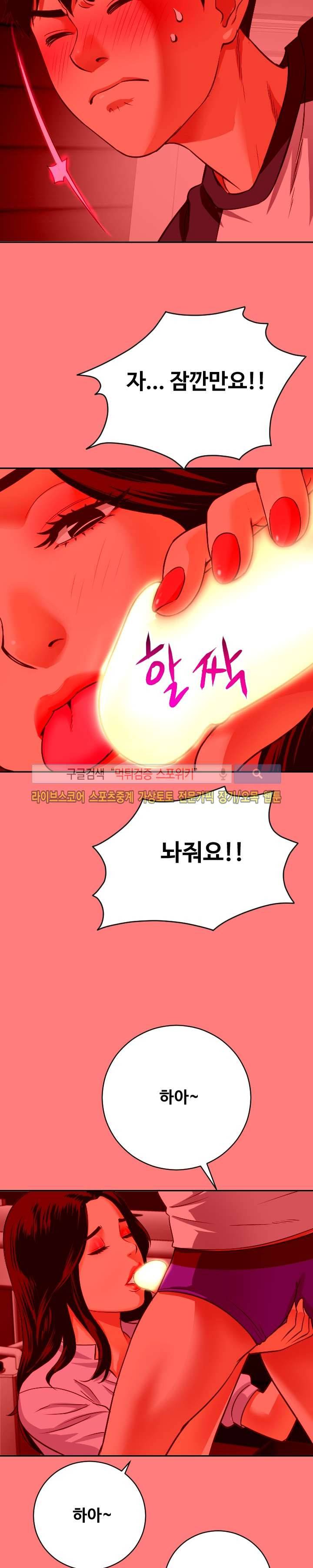 아날로그 7화 25