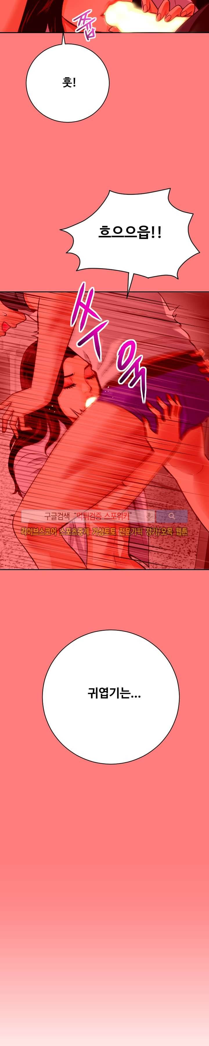 아날로그 7화 27