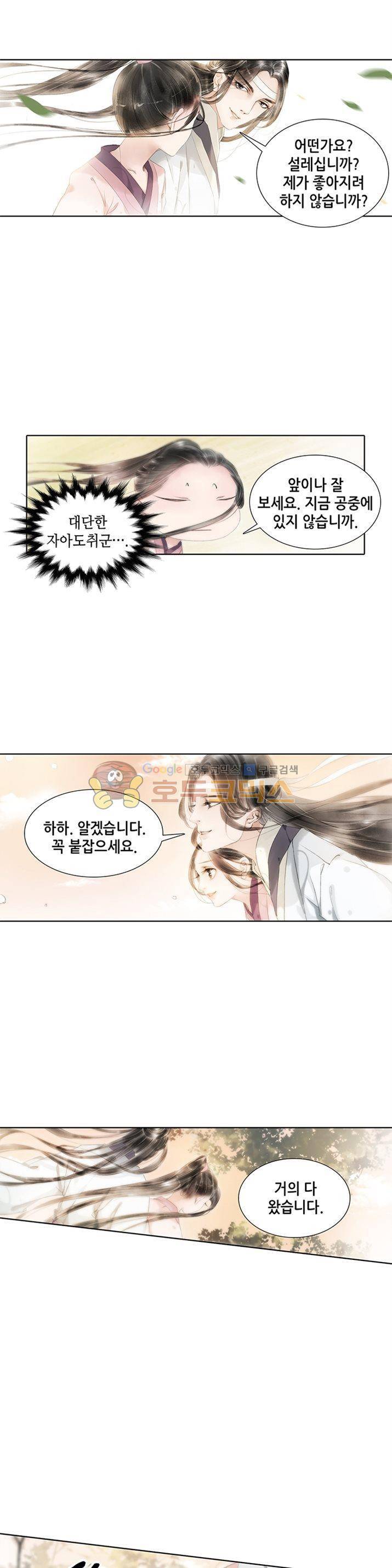 내 부인은 16살 62화 2
