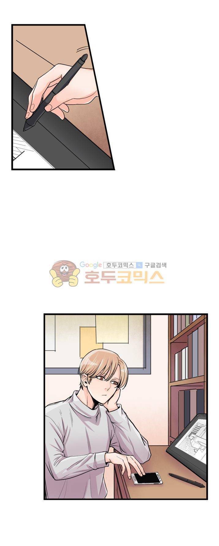 무색무취 28화 2