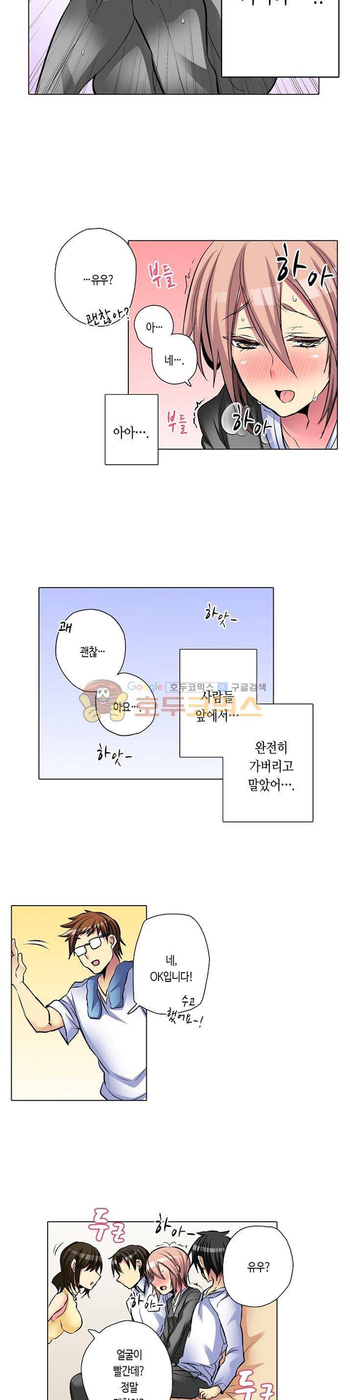 여자의 몸은 원래 쉽게 느껴? 11화 3