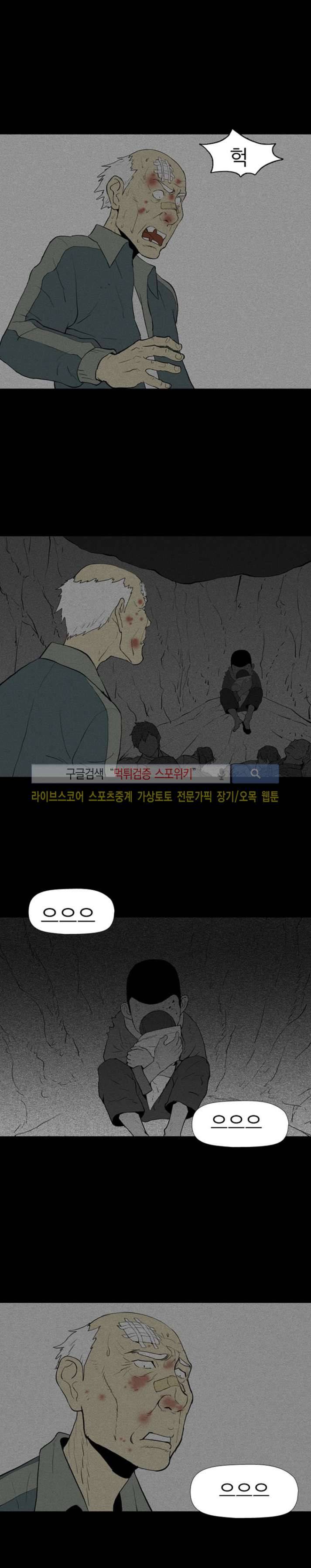 아리동 라스트 카우보이 26화 2