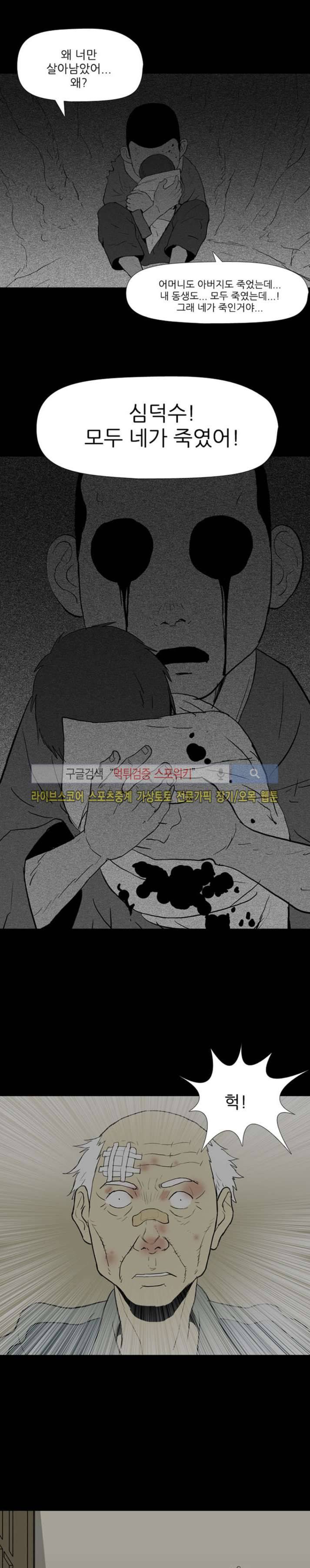 아리동 라스트 카우보이 26화 3