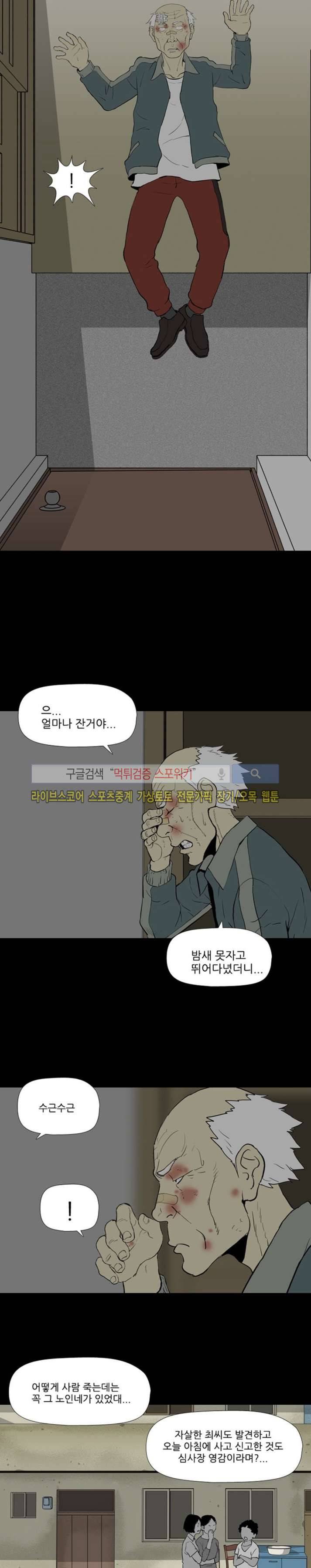 아리동 라스트 카우보이 26화 4