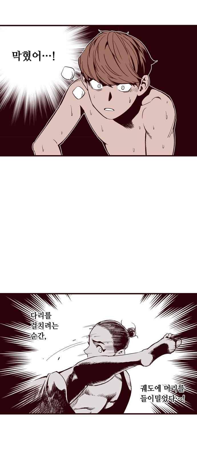 격기 3반 34화 1