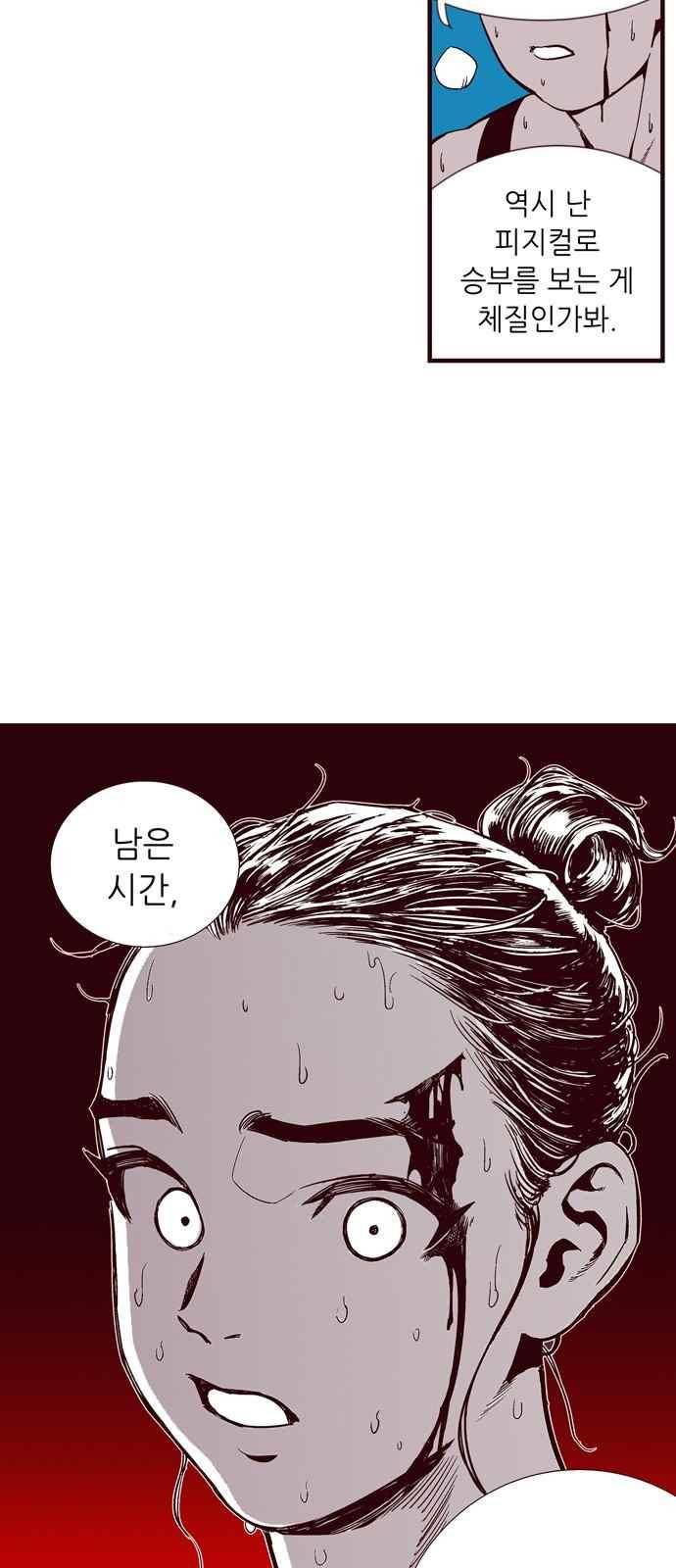 격기 3반 34화 3