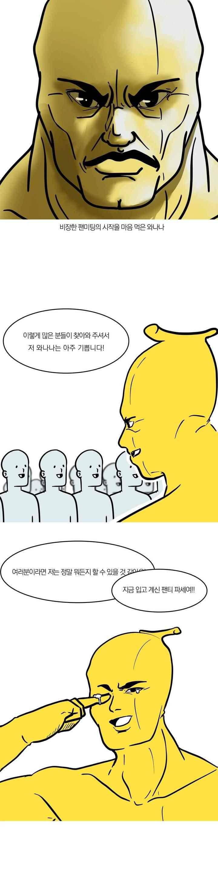 바나나툰 40화 1