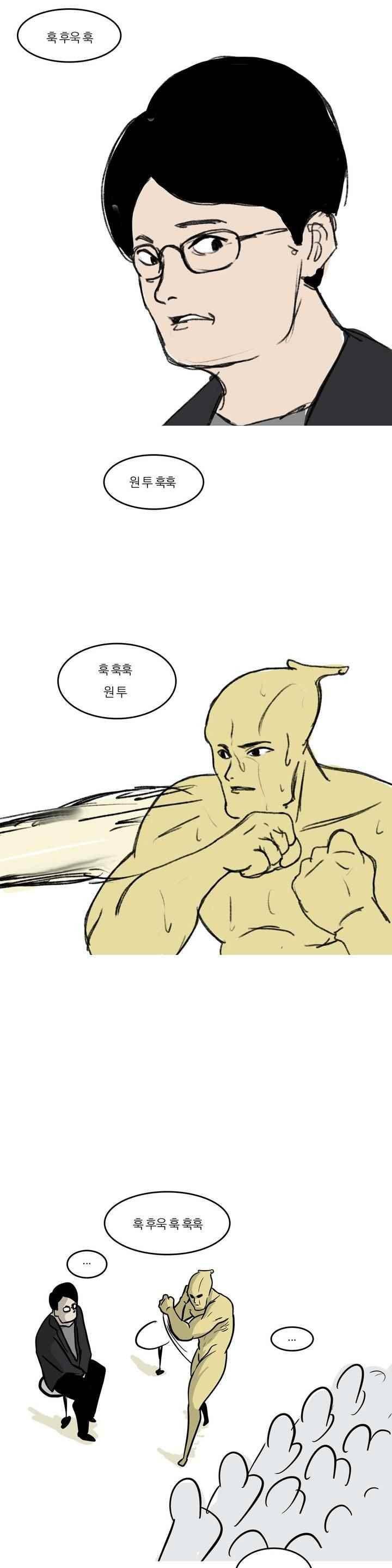 바나나툰 40화 9