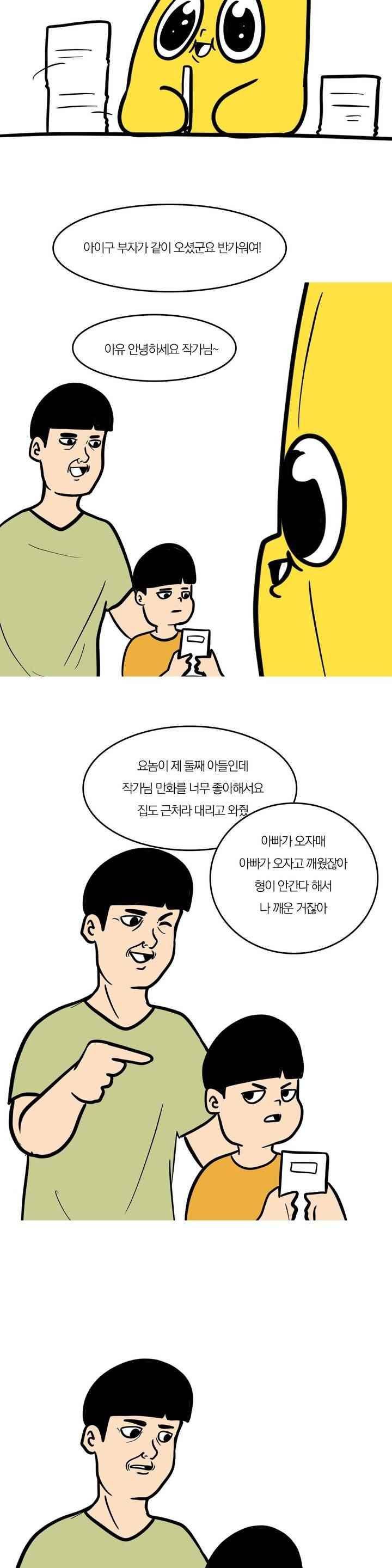 바나나툰 40화 11
