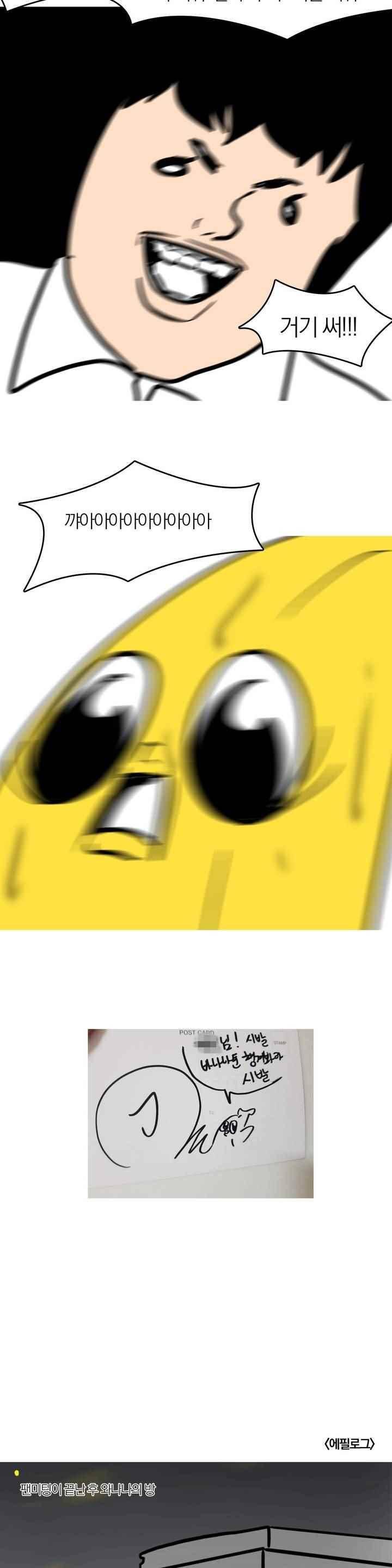 바나나툰 40화 14