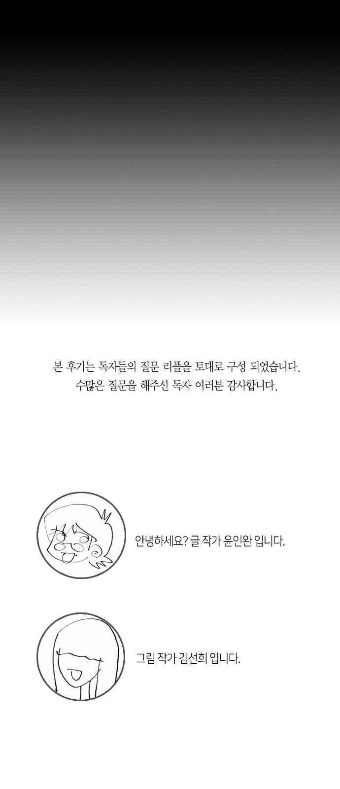 심연의 하늘 시즌5 36화 3