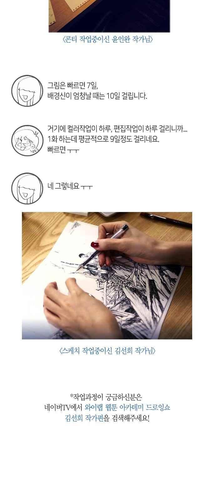 심연의 하늘 시즌5 36화 5