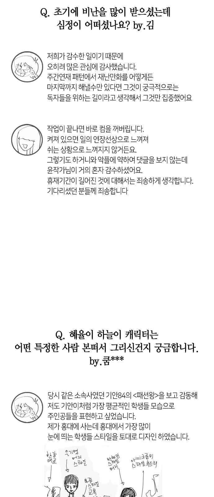 심연의 하늘 시즌5 36화 7