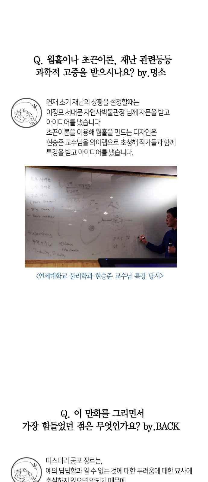 심연의 하늘 시즌5 36화 10