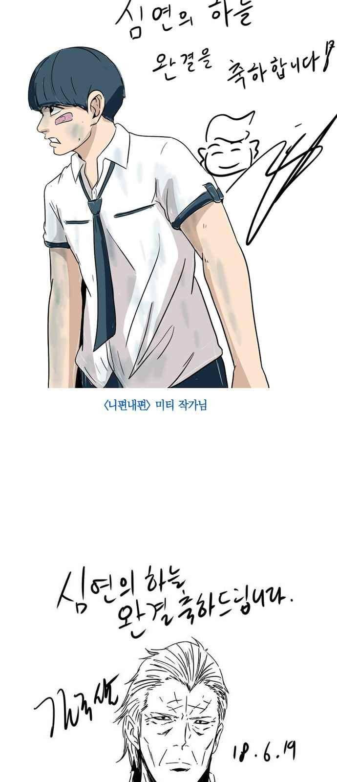 심연의 하늘 시즌5 36화 12