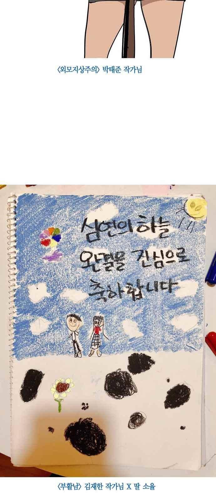심연의 하늘 시즌5 36화 14