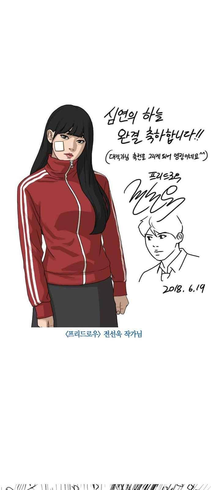 심연의 하늘 시즌5 36화 15