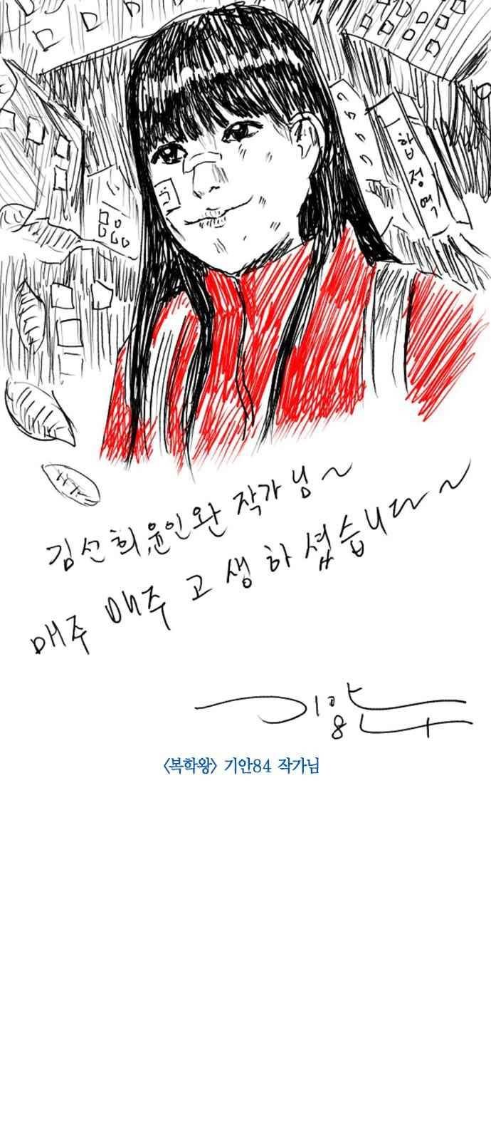 심연의 하늘 시즌5 36화 16