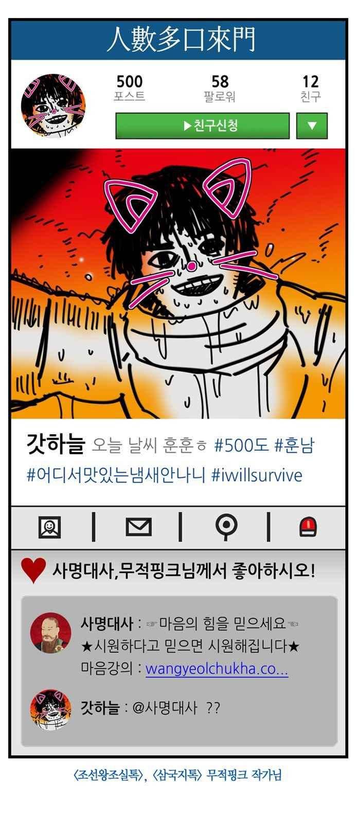 심연의 하늘 시즌5 36화 17