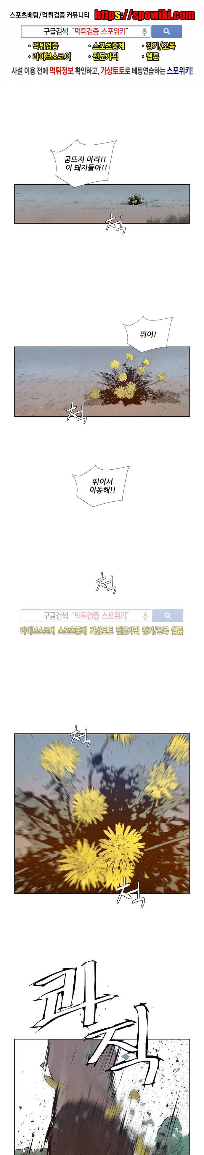명검 31화 1