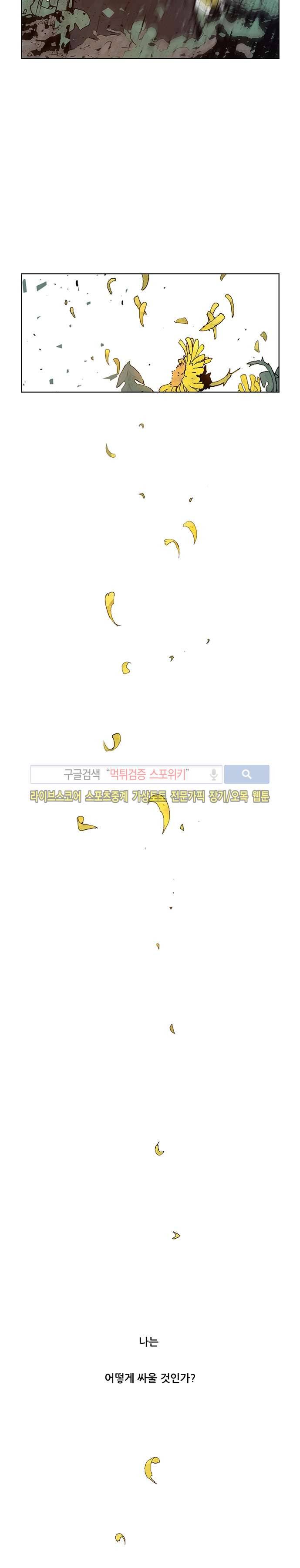 명검 31화 2