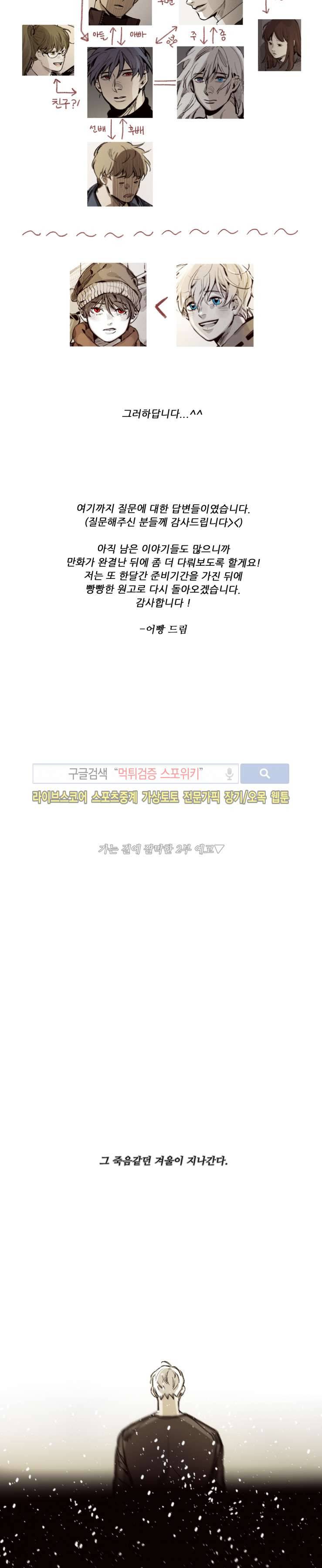 마이웨이 시즌1 후기 2