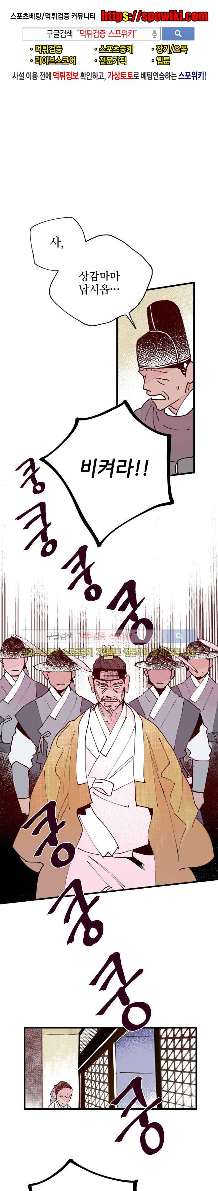 치정 22화 1