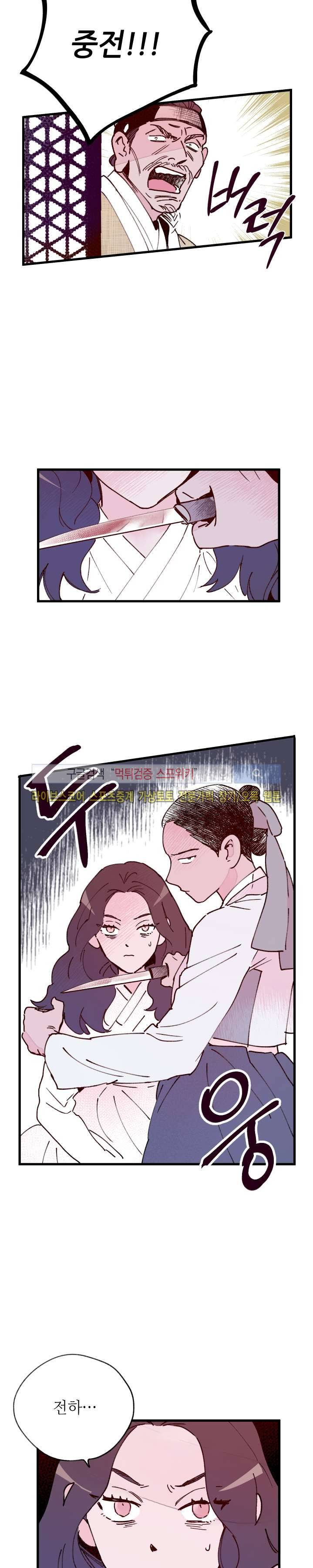 치정 22화 2