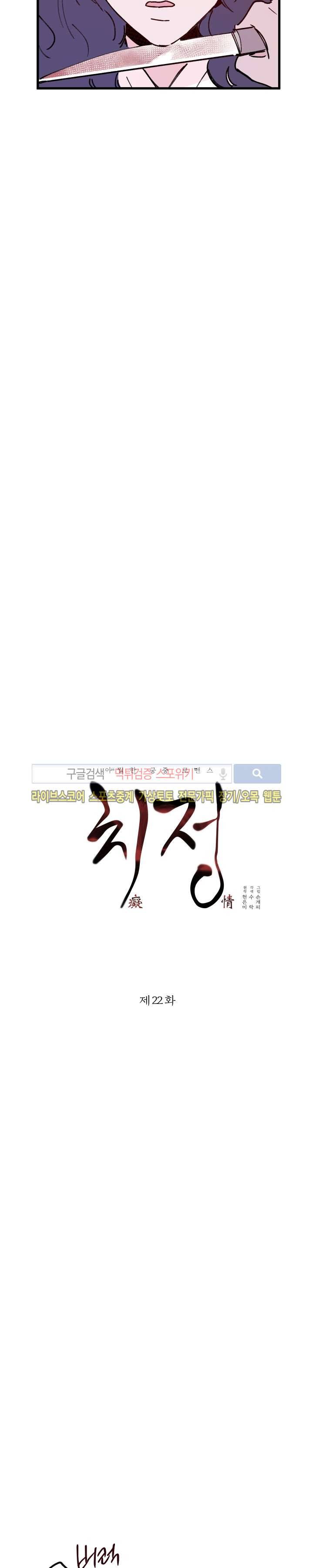 치정 22화 3