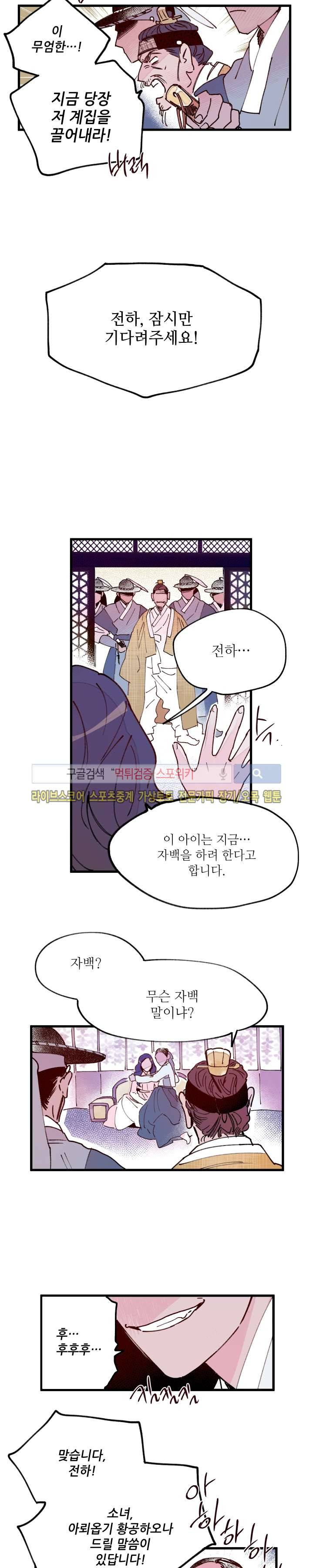 치정 22화 4