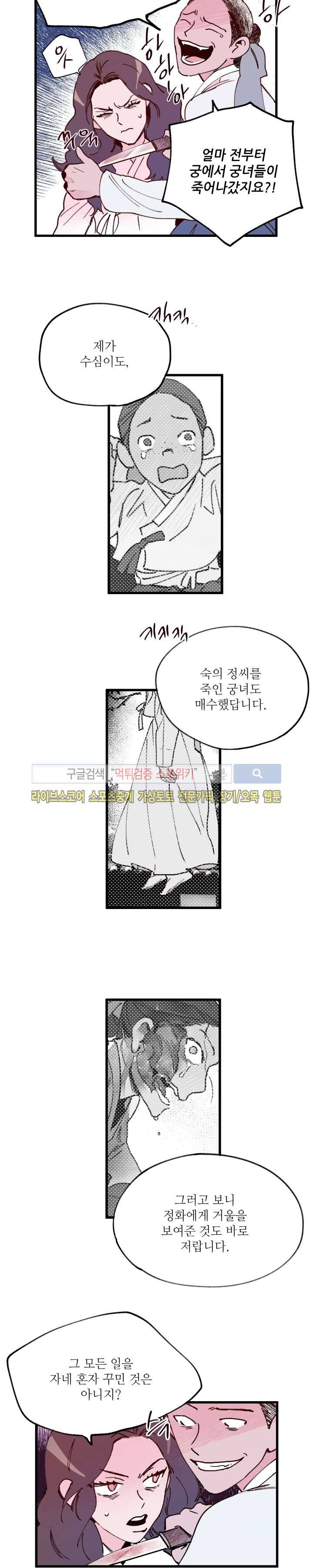 치정 22화 5