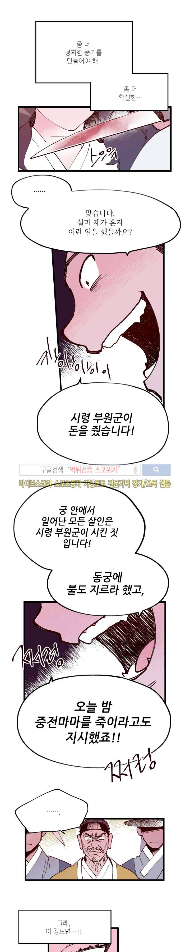 치정 22화 6