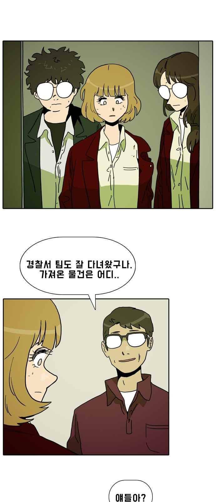 언데드 17화 1