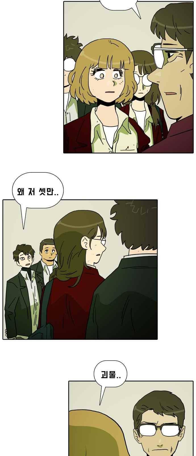 언데드 17화 2
